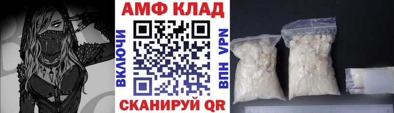 АМФЕТАМИН 97%  mega tor  Покровск 