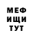 Меф мука Asan Zakirdinov