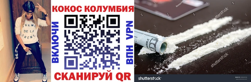 COCAIN VHQ  Покровск 