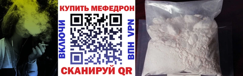 Меф мяу мяу  Покровск