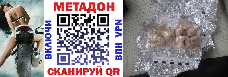 Метадон VHQ  Покровск 