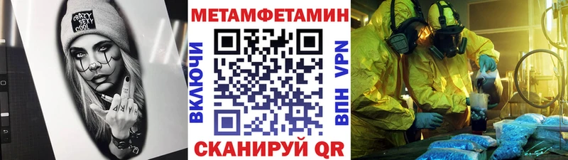 Метамфетамин Methamphetamine Покровск
