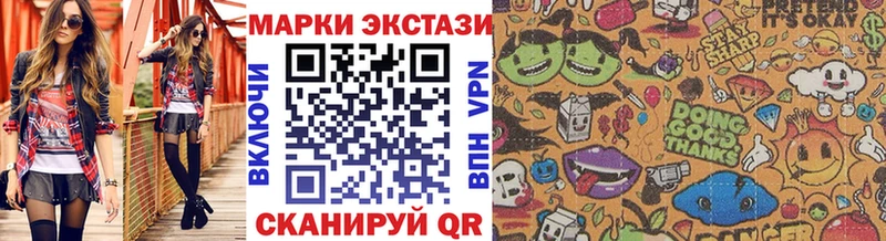 Марки 25I-NBOMe 1,8мг Покровск